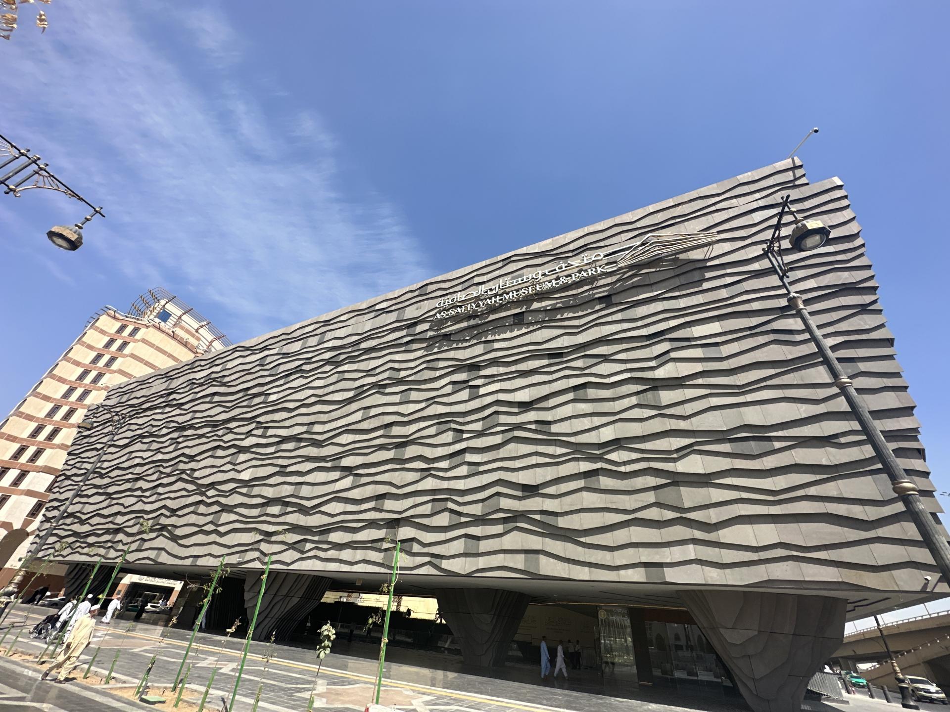 As Safiyyah Museum and Park - Madinah Saudi Arabia