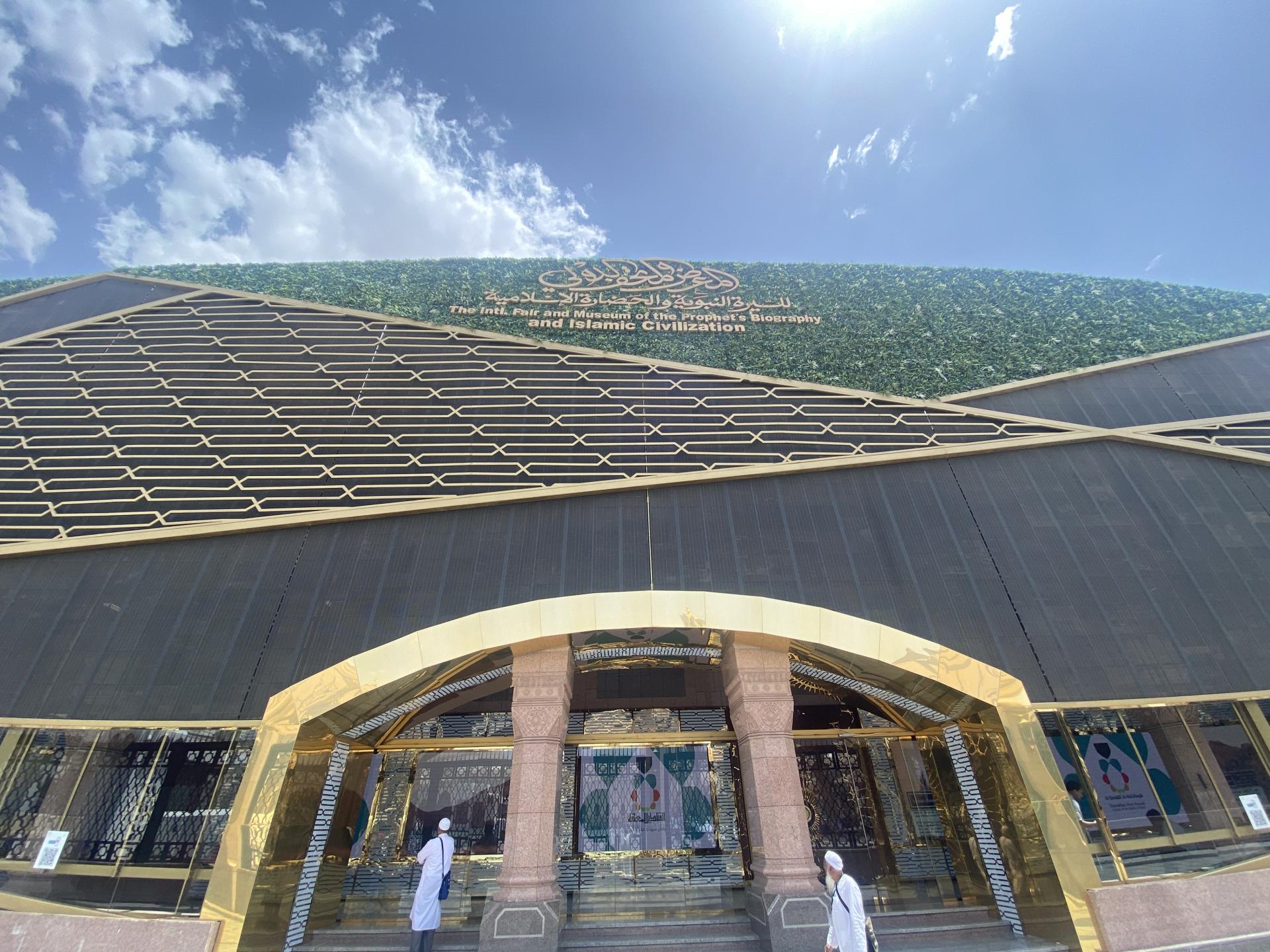 The International Fair and Museum of the Prophet's Biography and Islamic Civilization - Madinah